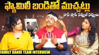 Family Bandi Hara Srinivas Rajakumari amp Sowjanya Interview  Family Bandi Telugu Web Series [upl. by Ailenroc272]