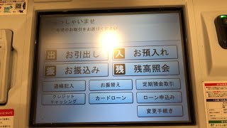 【福岡市 博多区】西日本シティ銀行 筑紫通支店 ららぽーと福岡出張所 ATM [upl. by Lek]