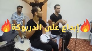 9afla mahboula 2020 ✪ إبداع على ألة دربوكة [upl. by Potter]