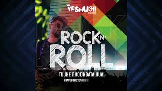 Yeshua Ministries  Le Chal Mujhe Official Lyric Video 2009  Rock N Roll Album Yeshua Band [upl. by Mazlack69]