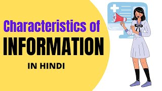 Characteristics of Information in Hindi  Information Characteristics  Techmoodly [upl. by Ylas]