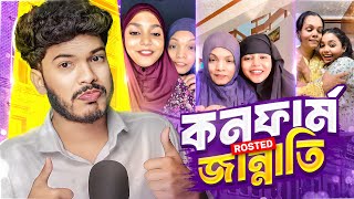 Porhejgar Tiktoker পরহেজগার টিকটকার ft Farabyfaraby [upl. by Ayikal]