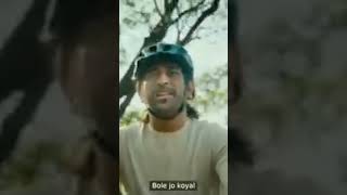 ms dhoni song [upl. by Postman457]