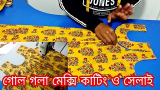 নতুনদের জন্য গোল গলা মেক্সি কাটিং এবং সেলাই ❤️ Maxi cutting and stitching bangla [upl. by Ettennek]