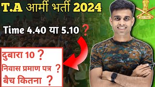 Territorial Army Bharti 2024  ta army rally bharti today  ta army Bharti update 2024tabharti [upl. by Burck]