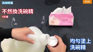 鏡片防霧DIY  SOL Helmets Preventive Maintenance 保養與清潔 [upl. by Sirromal41]