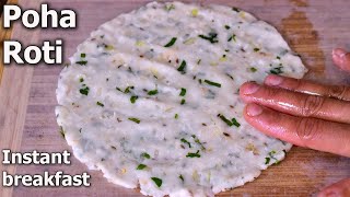 Poha Roti Recipe  Poha or Aval or Avalakki Roti  Instant breakfast recipes [upl. by Kirsteni69]