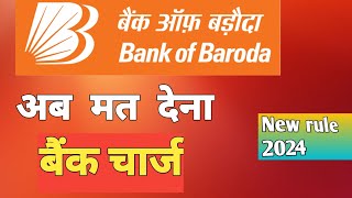 bank of baroda minimum balance charge in 2023  BOB min bal charge [upl. by Amary10]