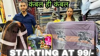 Branded Chandni Chowk Light weight Retail Wholesale Blanket market Quilts Dohars Comforters  DELHI [upl. by Stoops]