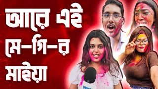 চাইনা এমন উচ্চশিক্ষা  SAHABAGI RAP SONG  Dhaka University Students  KH AN [upl. by Anitnahs]