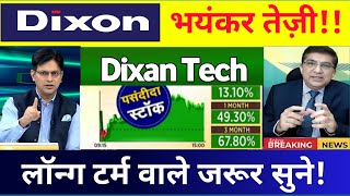 Dixon technologies share latest news  dixon tech share analysis  dixon technologies target 2025 [upl. by Missak671]