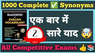 Black Book Synonyms and Antonyms  Black Book Synonyms Tricks  Class 2 [upl. by Michaele]