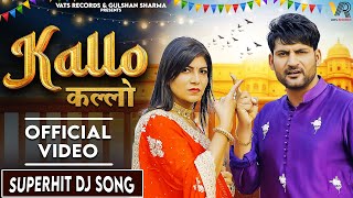 ✓ Kallo कल्लो  Ajay Hooda Official Video Pooja HoodaPardeep  New Haryanvi Songs Haryanavi 2023 [upl. by Argile]