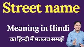 Street name meaning in Hindi  Street name ka kya matlab hota hai  Spoken English classes [upl. by Brackely438]