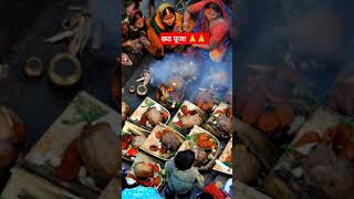 Duniya ke chathi sab kuch dehli song ❤️💫💕 love trending chhathpuja chhath viralvideo shorts [upl. by Ilajna18]