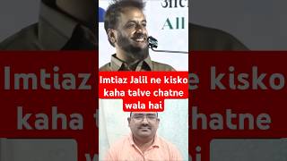 bhardo joli meri ya Mohammad sw  imtiyaz Jaleel video shorts aimimowaisi naatsharif [upl. by Layor]