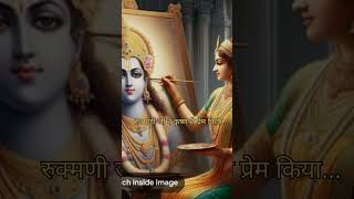 Radha ka Prem isliye thoda sa vichitra haishortsfeed [upl. by Adnih329]