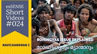 Rohingyas Issue explained in Malayalam  Ravichandran C [upl. by Relyks]