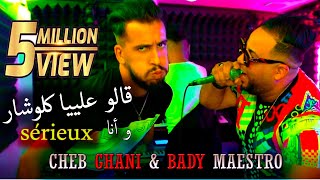 Cheb Ghani 2021  ANA TAYEH TABLA شاب غاني  أنا طايح طابلا avec Bady Maestro [upl. by Janus]