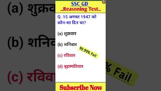 reasoningclender। reasoning calendar tricks। sscreasoning2024 sscgd sscreasoning2024 [upl. by Eido]