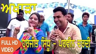 Harjit Sidhu l Parveen Dardi l Live akhara  Latest Punjabi Songs 2020 AnandMusicOfficialbti [upl. by Castor]