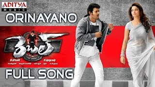 Orinayano Full Song  Rebel Telugu Movie  Prabhas Tamanna [upl. by Stefanie]