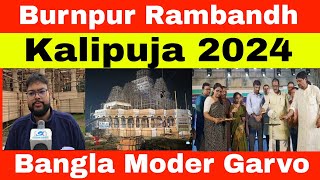 Rambandh YOUNGMENS ASSOCIATION KALI Puja Riju Basak Burnpur [upl. by Ailongam151]