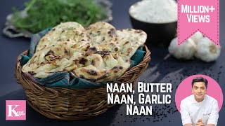 Naan Garlic Naan Butter Naan  नान तंदूरी रोटी बटर नान लच्छा  No Oven Without Tandoor Kunal Kapur [upl. by Schaefer]