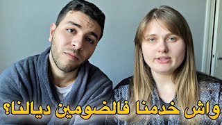 شنو السطاجات لي درنا أو واش خدمت كطبيب أسنان ففرنسا [upl. by Jenni4]