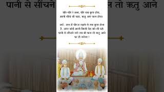 Kabir dohe kabir amritvani motivational thoughts [upl. by Enidlarej]