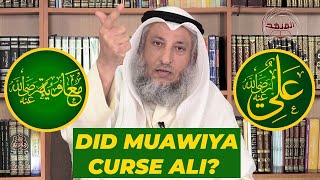 DID MUWAIYAH رضي الله عنه CURSE ALI رضي الله عنه SHAYKH UTHMAN ALKHAMEES [upl. by Netsrak]