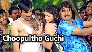 Choopultho Guchi Telugu Full Video Song  Ravi Teja Rakshita  Telugu Videos [upl. by Tnilc]