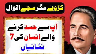 best aqwal e zareen in urdu  Allama Iqbal Quotes  Iqbal Shayari Deep lines  Iqbal Poetry In Urdu [upl. by Arawaj]