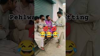 AJ dekh hi li setting pehlwan ki😂😂😂 trending funny comedy comedymoments comedycouple new [upl. by Tower]