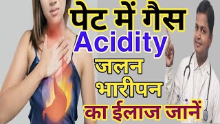 drsubhashkumar से जानें गैस समस्या का सटीक हल। Medicine For Gastric Problem Gastritis [upl. by Nawad]