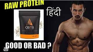 Asitis whey protein review hindi  Whey concentrate vs isolate protein price and details  Lucky [upl. by Gottfried]