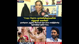 Nayanthara Dhanush Issue  quotCopy Rights வாங்கியிருப்பவரின் அனுமதி அவசியம்”  Vignesh Shivan [upl. by Yticilef]