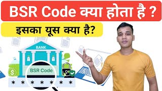 BSR Code क्या होता है  What is BSR Code in Banking  BSR Code Detailed Explanation in Hindi [upl. by Gnoz]