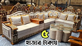 ৫ হাজারে সোফা সেট 😳 ডেলিভারি ফ্রি  Only 5K taka Low Price Sofa Set [upl. by Htidra]