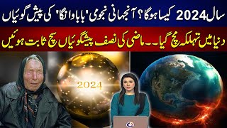 Baba Vangas Prediction For 2024  World Shocked  What Will Happen Next Year  24NewsHD [upl. by Tate]