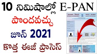 How to apply pan card online  apply instant pan  apply for e pan [upl. by Jarib]