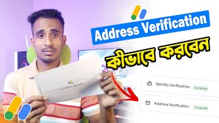 AdSense Address Verification 2024  How to Verify Google AdSense PIN Bangla Tutorial [upl. by Efar255]