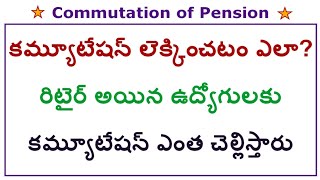 Commutation  Commutation of Pension  Pension [upl. by Gerg]