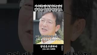 함익병 자녀들의재능빨리발견하는방법과성공사례 [upl. by Munshi]