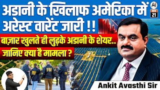 Arrest Warrant Issued Against Adani in the US  Adani Shares Crash  Full Story Explained [upl. by Ekim839]