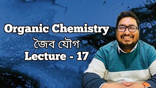 Organic Chemistry  জৈব যৌগ  Himel Barua  ACS  Lecture17 [upl. by Nosac]