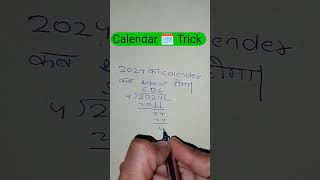 Calendar ke Sawal Karne ka Bilkul Assan Tarika  Important for SSCGD Exam  shortsfeed viralvedio [upl. by Magnien222]