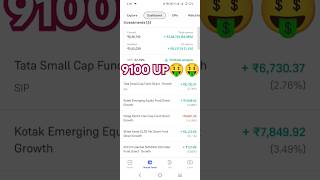 Today My portfolio 9100 UP  Best mutual fund portfolio jun 6 shorts motivation [upl. by Oberstone]