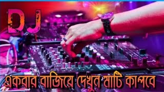 English Dj Gan 2024 । Dj Arabic Remix । JBL DJ Song । English Gaan । নতুন ডিজে গান । Bangla DJ Gan । [upl. by Bagley403]