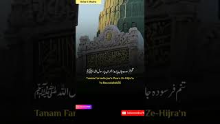 Tanam Farsooda Jaan Para [upl. by Malkah804]